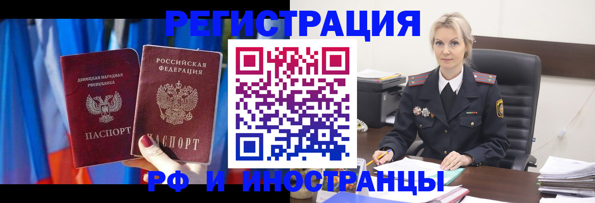 временная регистрация в квартире в Ярославской области