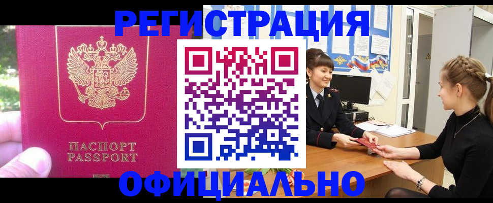 временная регистрация 2025 в Ярославской области