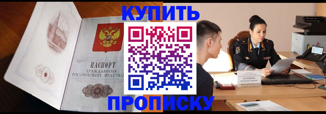 прописка штамп в Ярославской области