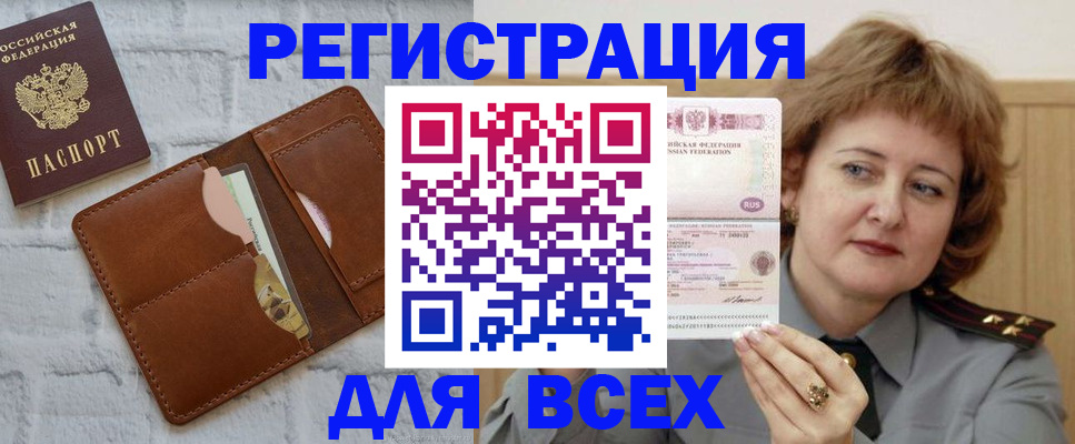 прописка гарантия в Ярославской области