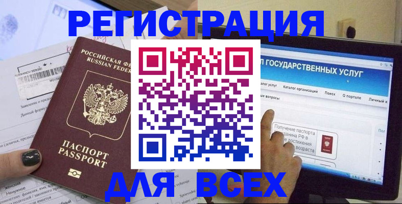 прописка для кредита в Ярославской области